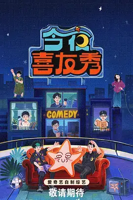 三楼的女人 海报